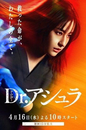 阿修罗医生