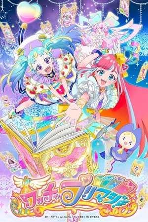 美妙魔法