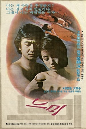 聋女