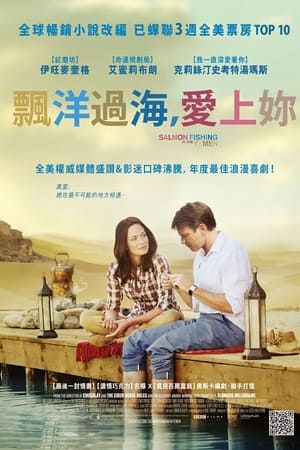 到也门钓鲑鱼