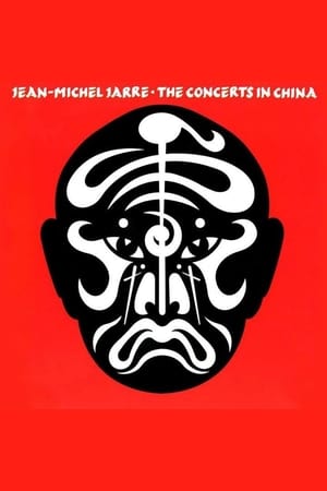 让-米歇尔·雅尔：中国音乐会