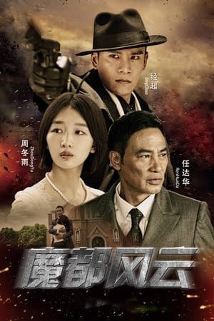 燃烧的玫瑰