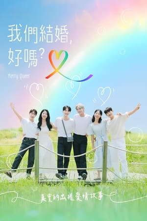 快乐酷儿