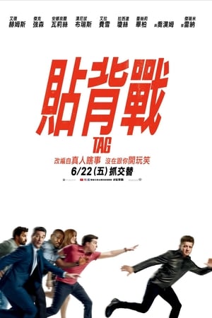 抓人游戏