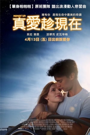午夜阳光