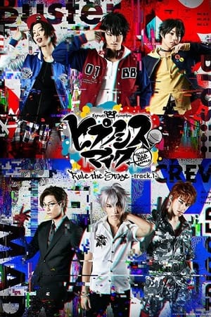 『ヒプノシスマイク-Division Rap Battle-』Rule the Stage -track.1-