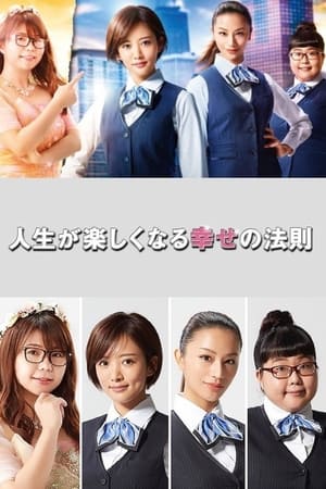 让人生变得轻松的幸福法则