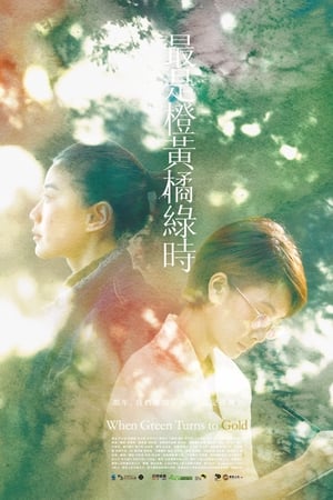 最是橙黄橘绿时