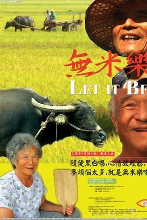 无米乐