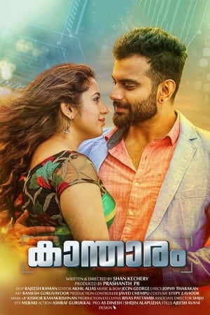 കാന്താരം