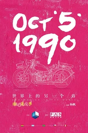 世界上的另一个我第3季