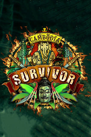 Survivor България第5季