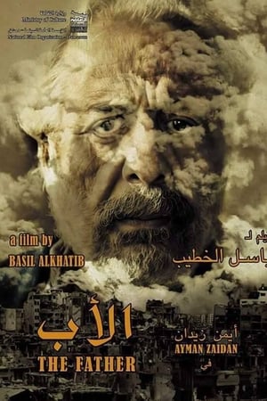الأب
