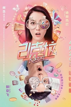 21克拉