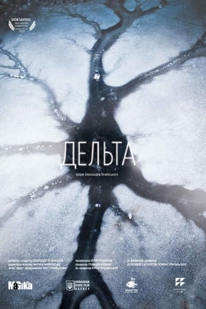 Дельта