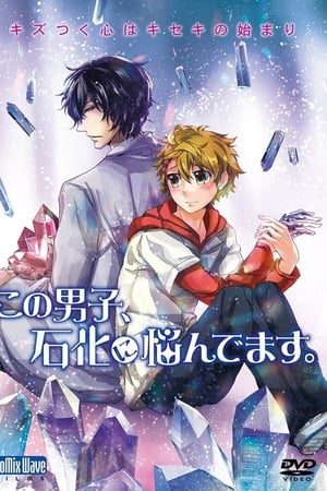 这个男子为石化困窘