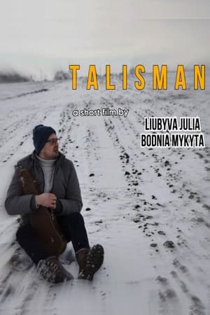 Талісман