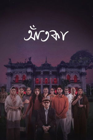 আতকা