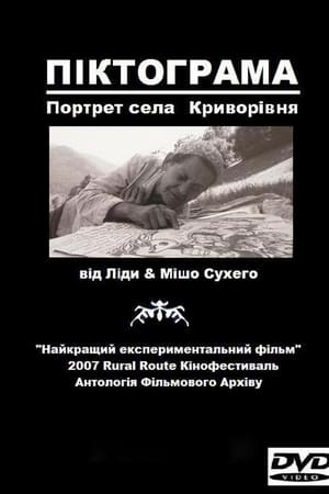 Піктограма