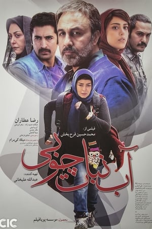 آبنبات چوبی