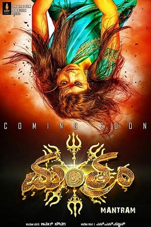 Mantram