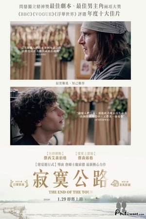 旅行终点