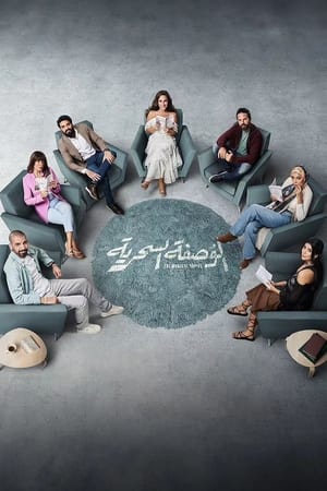 الوصفة سحرية