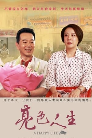 夜市人生