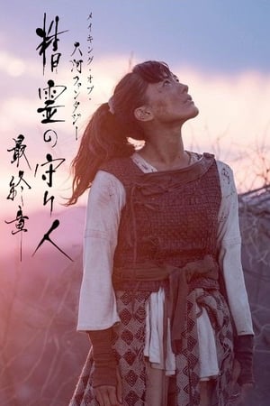 精灵守护者第 3 季