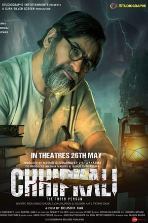 छिपकली