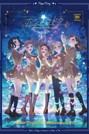 BanG Dream! Poppin'Party 10周年纪念演唱会