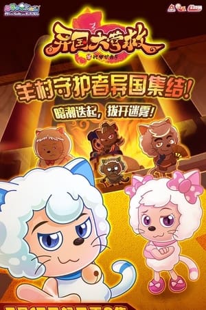 随时候命