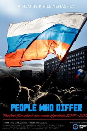 Про героев и людей