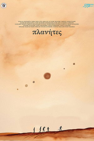 Πλανήτες
