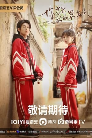 奔赴星辰的我们