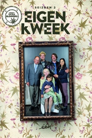 Eigen Kweek第2季