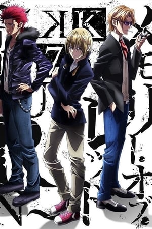 K SEVEN STORIES Episode 5「红之记忆 ～BURN～」