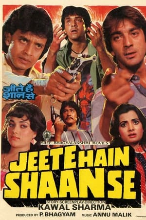 Jeete Hain Shaan Se