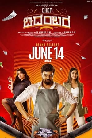 Chef ಚಿದಂಬರ
