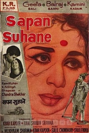 Sapne Suhane