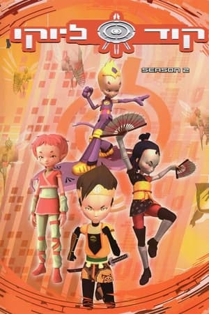 至net奇兵第2季