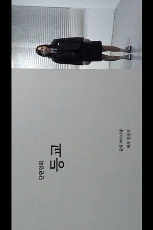 등교