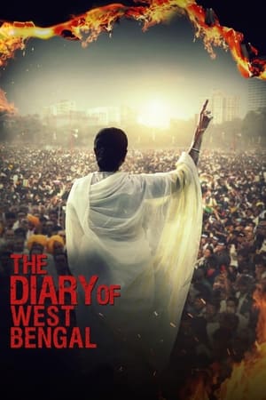 দ্য ডায়েরি অব ওয়েস্ট বেঙ্গল