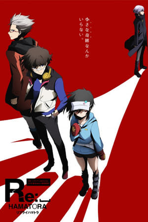 滨虎Re:滨虎