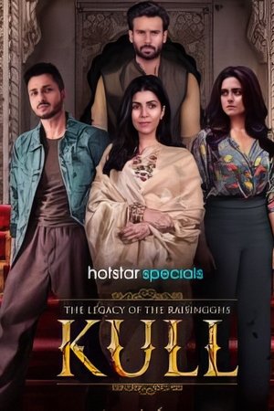 कुल