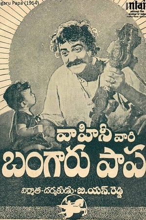 Bangaru Papa