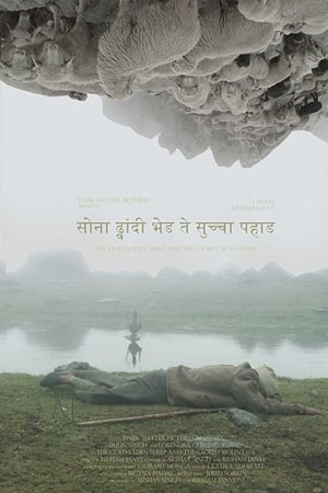 Sona Dhwandi Bhed Te Suchha Pahad