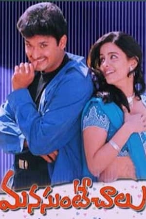 Manasunte Chalu