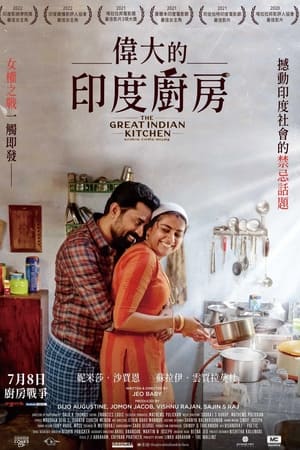 色美味辛