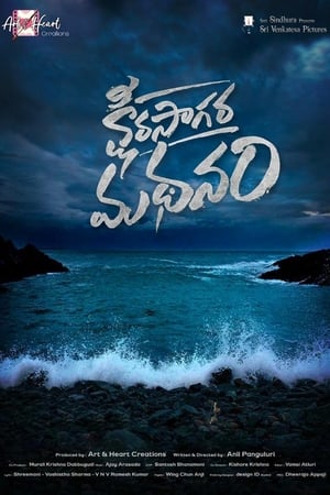 క్షీర సాగర మధనం